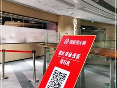 -海底捞火锅(塘厦天虹店)