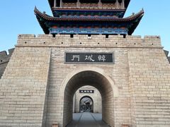 -韩城古城