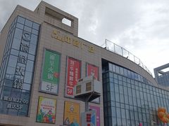 -中商广场(黄石店)