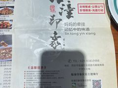 -临潼印象·特色陕菜