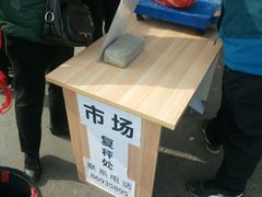 -韩家墅海吉星农产品批发市场