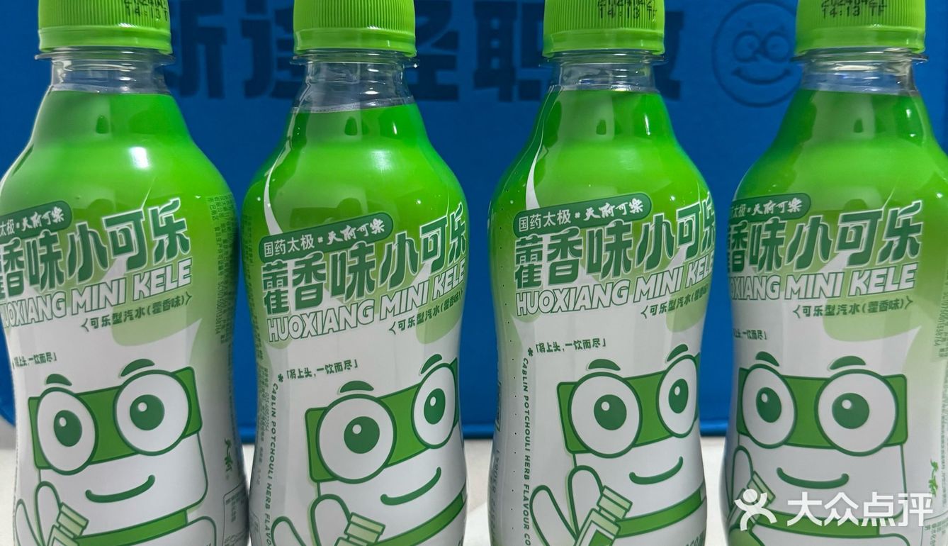 藿香+快乐水！限量1万瓶的羊毛网红饮品🍸