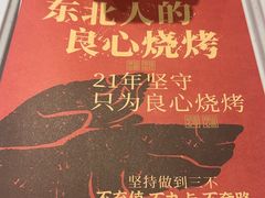 -状元阁烧烤(新华路总店)