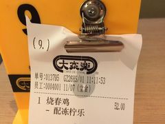 账单-大家乐(广州荔湾领展广场店)