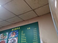 -盛月斋(大王庄店)