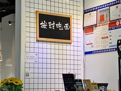 -友达面馆(广州总店)
