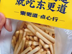 -東更道点心行(崂山丽达店)