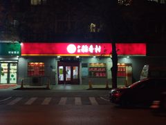 -北京稻香村(甘家口店)