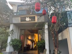 -恬阿姨庭院餐厅·生日宴