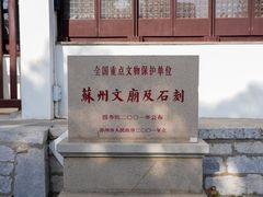 -苏州文庙(姑苏区)