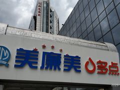 -美廉美多点(新龙店)
