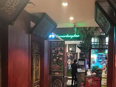 -北京老门框爆肚涮肉馆(锦业路店)