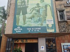 门面-鹏城人家海鲜酒家·23年老字号(较场尾店)