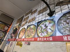 -贵州豆腐王(上合店)