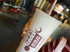 -花奶奶酸梅汤·晨晨的店(大皮院西口店)