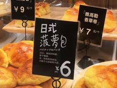 -分子跳动鲜活面包(五一大道店)