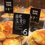长沙超ins风面包店❗赶紧来拍照打卡📸