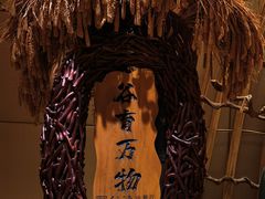-谷语中餐厅