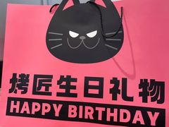 -烤匠麻辣烤鱼(IFS店)