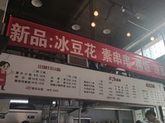 -山城耳朵面(光电园店)