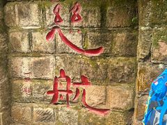 -白玉山景区