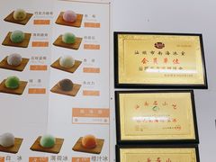 -南海冰室·新式潮汕茶饮(金涛店)