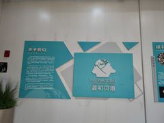 -谐和贝康宠物医院24小时·宠保定点(急重症转诊中心)