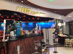 -六月雪干锅(绵阳凯德广场店)