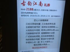 -无锡日航饭店