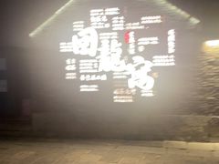 -回龙窝历史文化街区