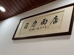 -华兴街自力面店