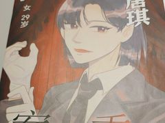-剧狐剧本杀·月球探案馆(人民广场1号店)