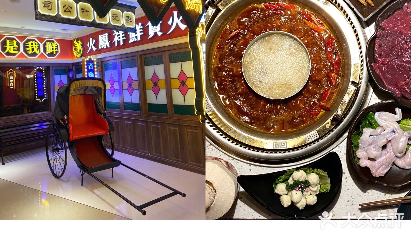 欢迎来到九零年代主题火锅店[礼花]