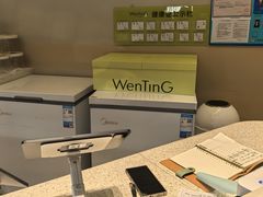 -WenTinG文汀·半糖蛋糕(合生汇店)