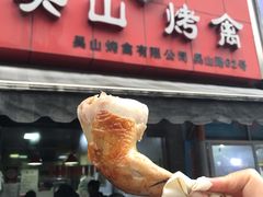 门面-吴山烤禽 (吴山路店)