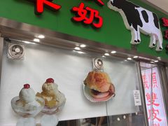 -义顺牛奶公司(新马路老店)