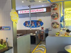 -非烤勿扰韩料自助烤肉(松山湖万科店)