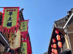 -和顺古镇