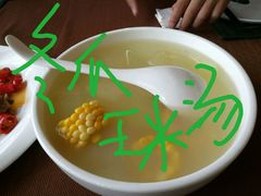 玉米排骨汤-旌湖国际酒店.自助餐