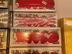 -好利来(奥林匹克购物广场店)