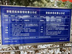 -大连旅顺潜艇博物馆