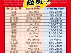 -新苗超市(花城店)