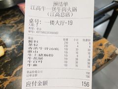 -牛一煲美食(江高店)