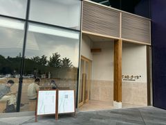 -阿嬷手作(上海万象城店)
