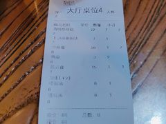 账单-聚缘坊特色名小吃(天元西街店)
