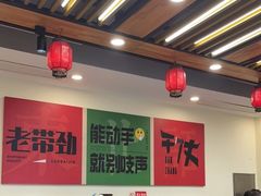 大堂-李老哈·东北菜(宋园路店)