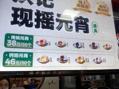 -牛街洪记小吃店(牛街店)