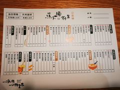 菜单-蕉下·小食铺