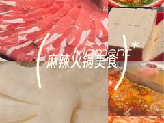 -焱三乐四川火锅店(经纬街店)