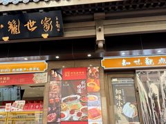-吴山烤禽 (吴山路店)